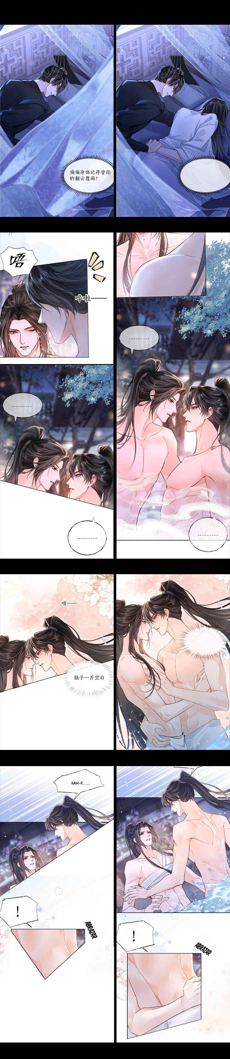 The Husky and His White Cat Shizun Chapter 43 - Page 11