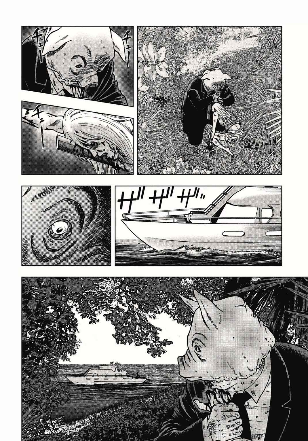 Kichikujima Chapter 1 - Page 14