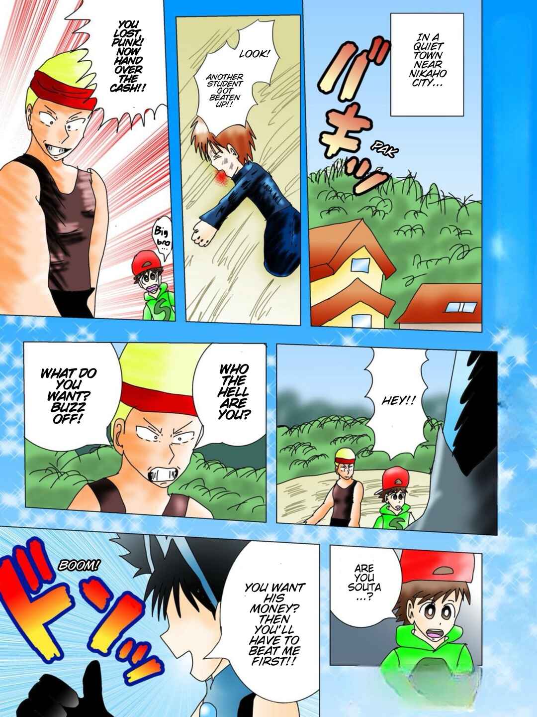 Kigenso Katana Chapter 1 - Page 1