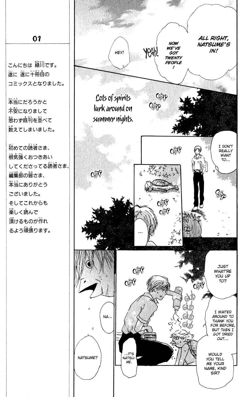 Natsume Yuujinchou Chapter 5 - Page 13