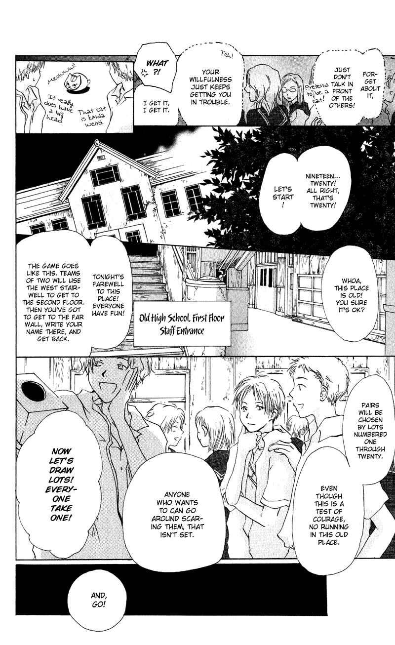 Natsume Yuujinchou Chapter 5 - Page 16