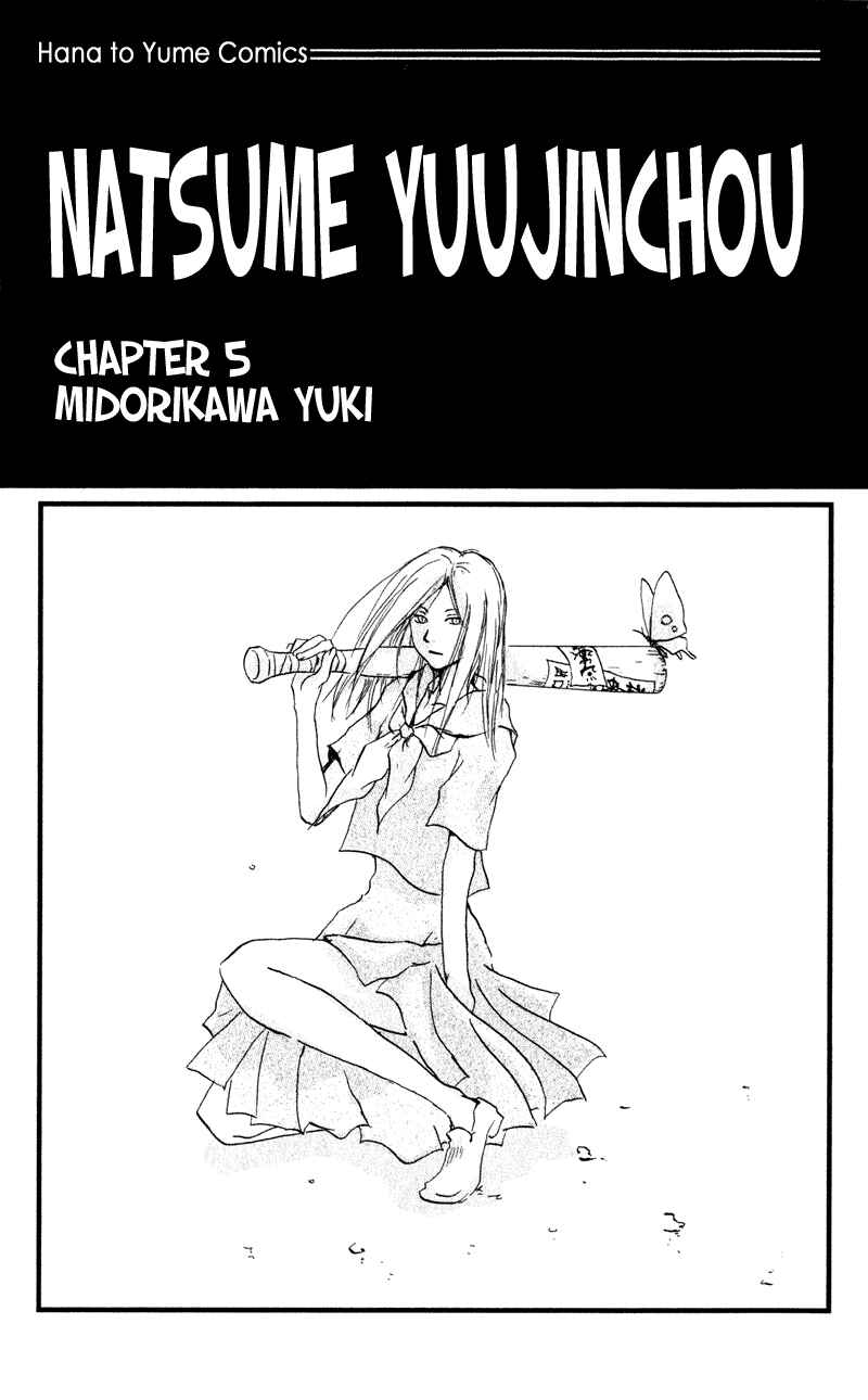 Natsume Yuujinchou Chapter 5 - Page 3