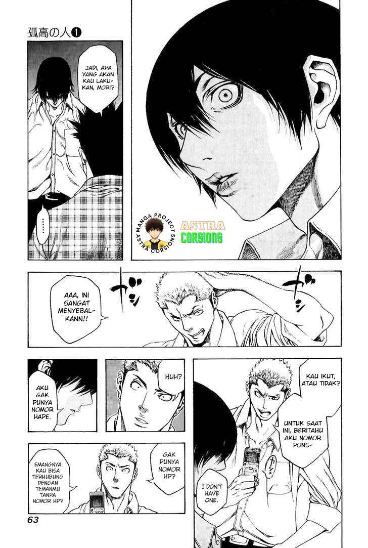 Kokou no Hito Chapter 2 - Page 14