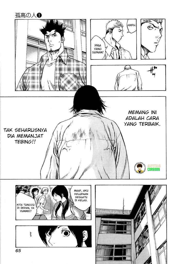 Kokou no Hito Chapter 2 - Page 16
