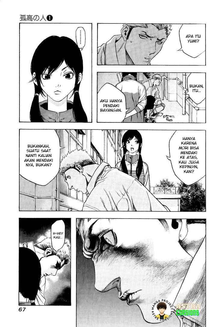Kokou no Hito Chapter 2 - Page 18