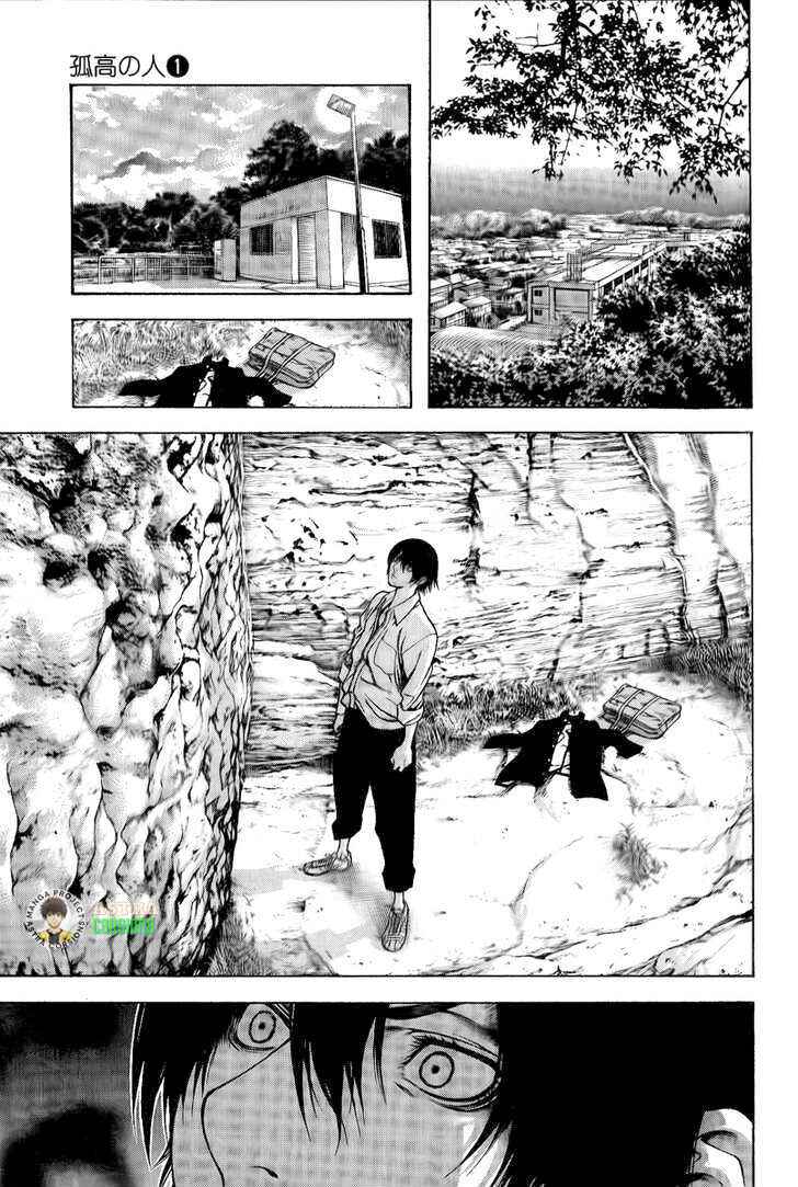 Kokou no Hito Chapter 2 - Page 20