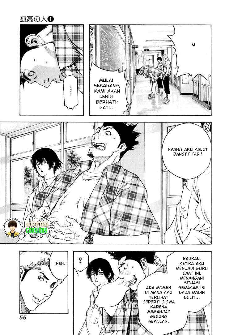 Kokou no Hito Chapter 2 - Page 6