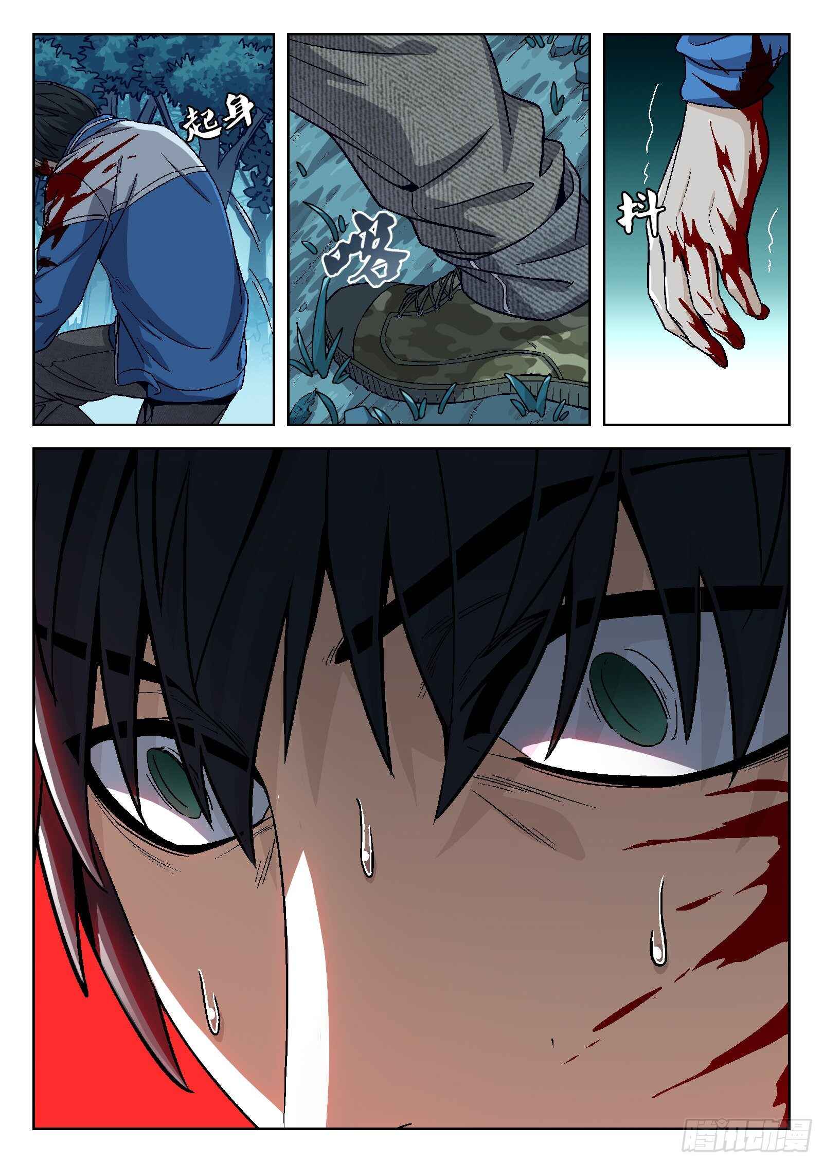 Beyond the Sky Chapter 9 - Page 15
