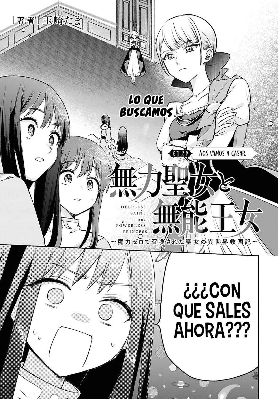 Muryoku Seijo to Munou Oujo ~Maryoku Zero de Shoukansareta Seijo no Isekai Kyuukokuki~ Chapter 12 - Page 2