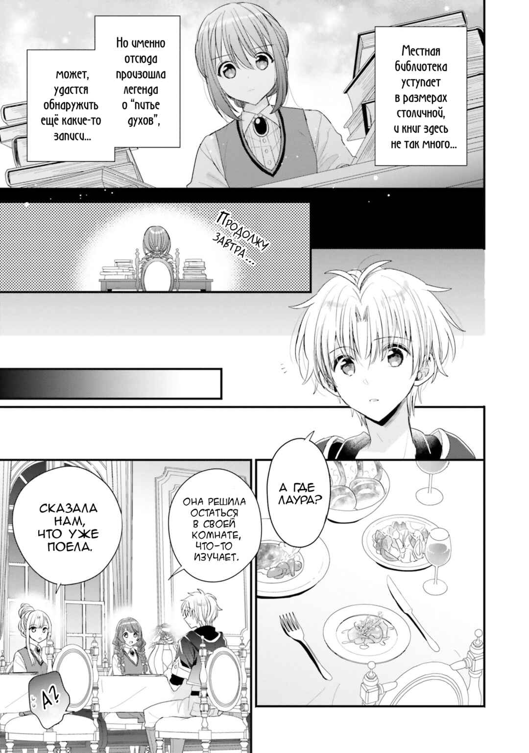Yuusha-sama no Osananajimi to Iu Settei no Make Heroine ni Tensei Shita node, Chougoushi ni Job Change Shimasu. Chapter 33 - Page 11