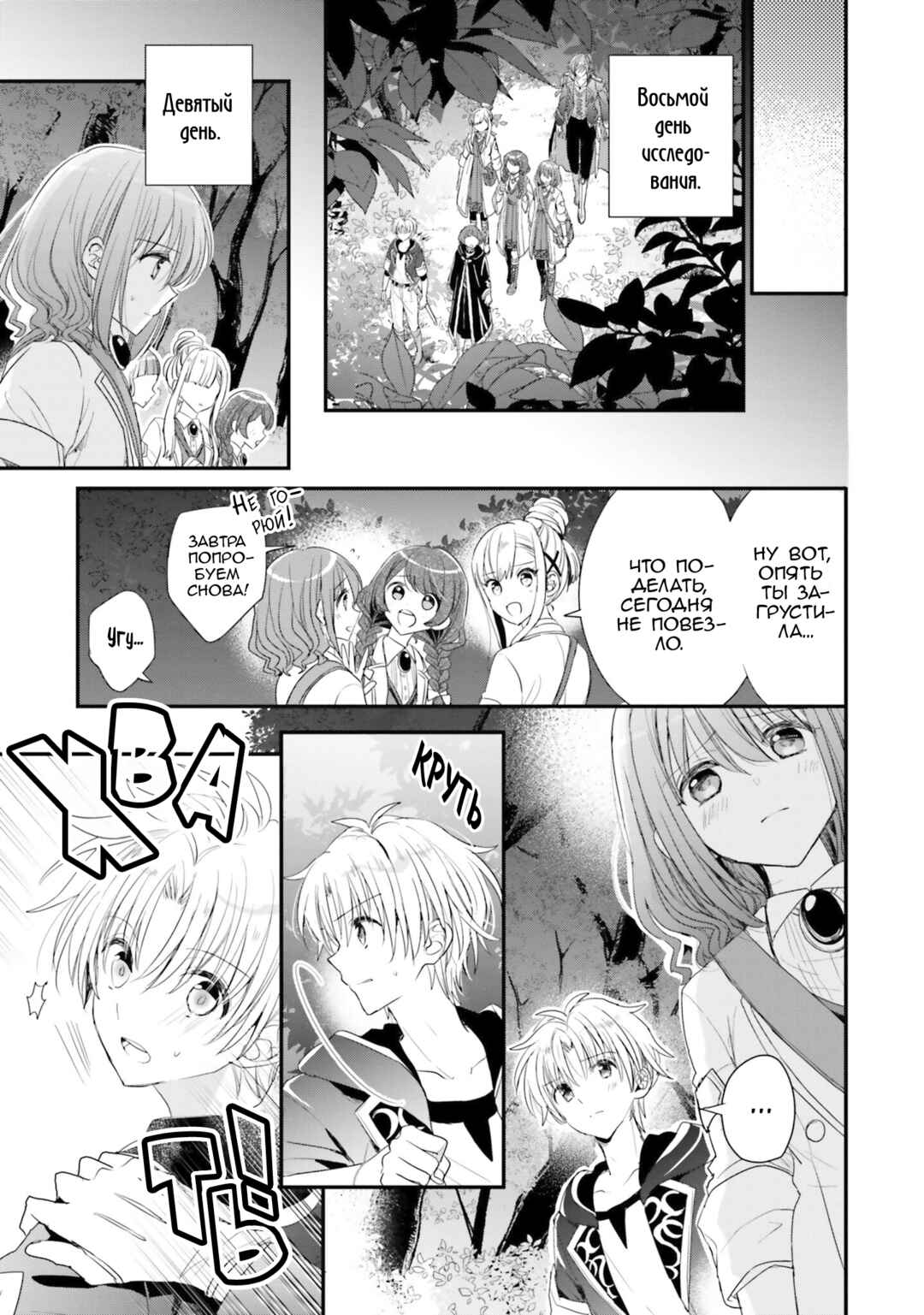 Yuusha-sama no Osananajimi to Iu Settei no Make Heroine ni Tensei Shita node, Chougoushi ni Job Change Shimasu. Chapter 33 - Page 15