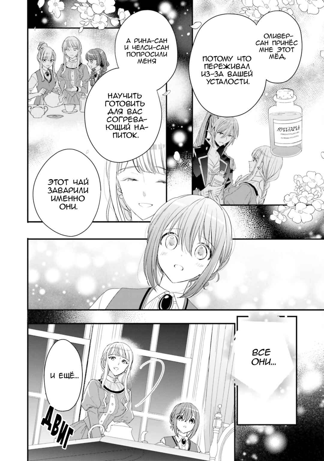 Yuusha-sama no Osananajimi to Iu Settei no Make Heroine ni Tensei Shita node, Chougoushi ni Job Change Shimasu. Chapter 33 - Page 26