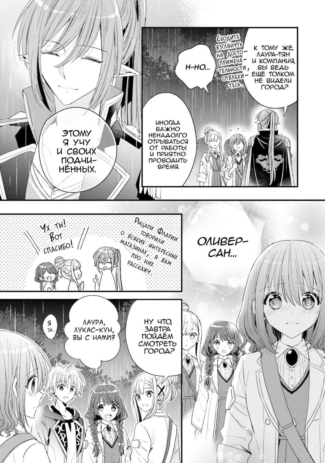 Yuusha-sama no Osananajimi to Iu Settei no Make Heroine ni Tensei Shita node, Chougoushi ni Job Change Shimasu. Chapter 33 - Page 9
