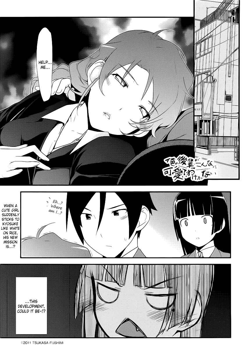 Oreimo: Kuroneko Chapter 4 - Page 1