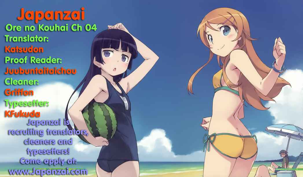Oreimo: Kuroneko Chapter 4 - Page 25