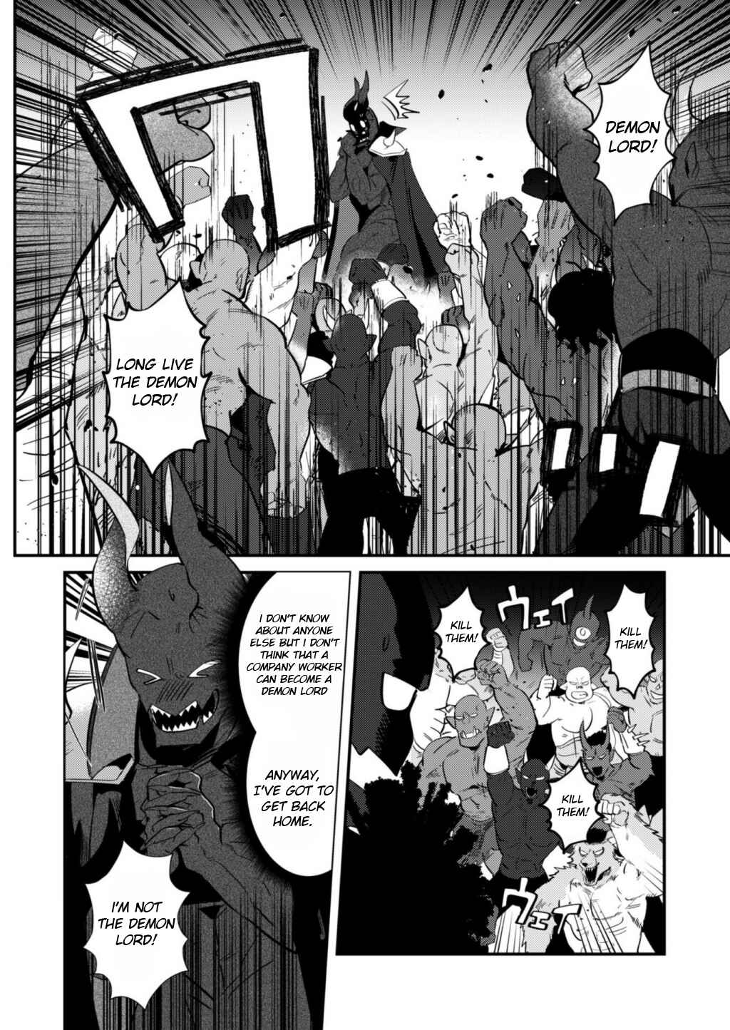 MaOL! ~Shachiku OL to Isekai Saikyou Maou Irekawari Seikatsu~ Chapter 1 - Page 16