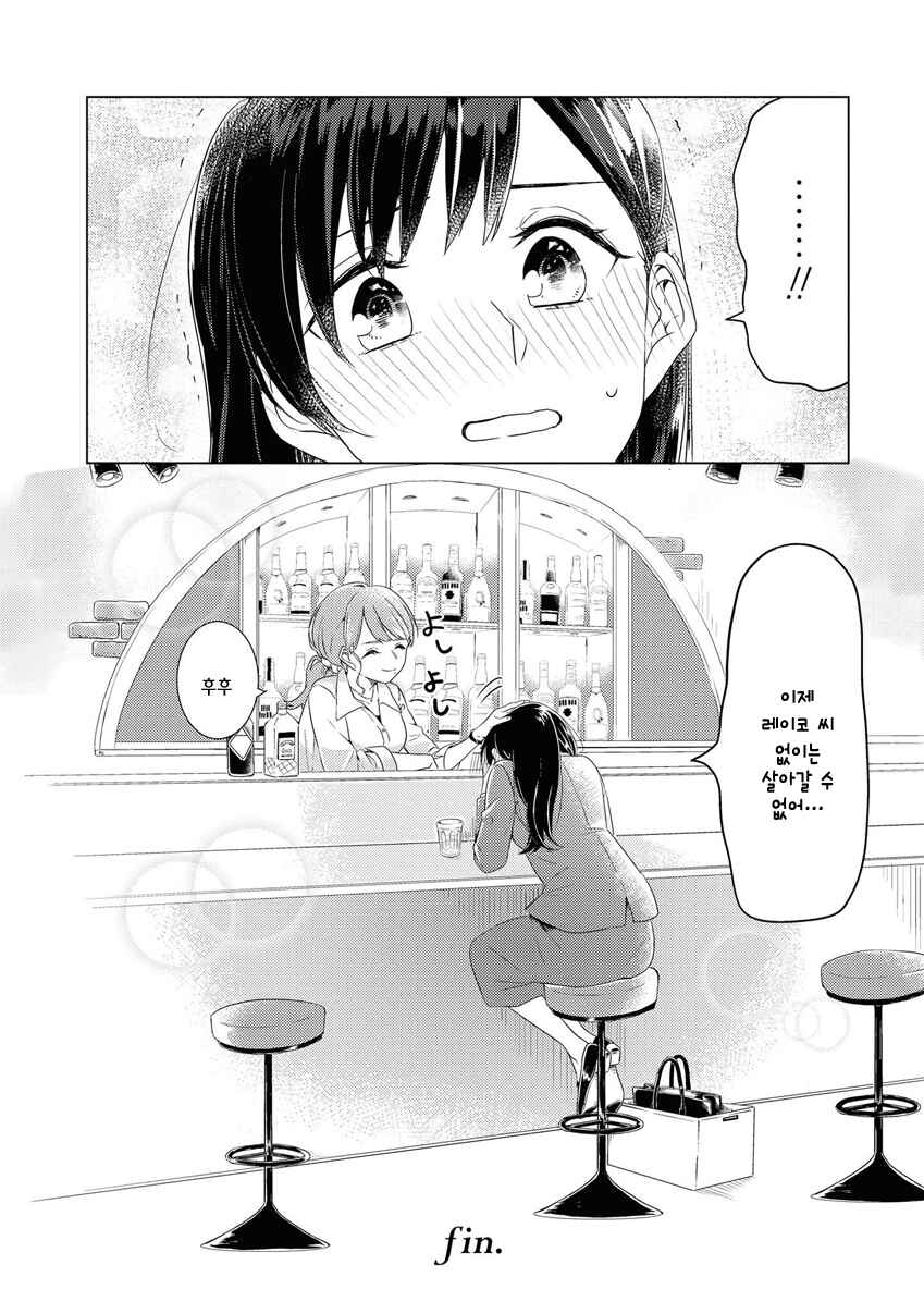 Chocolat Shakaijin Yuri Anthology Chapter 3 - Page 8