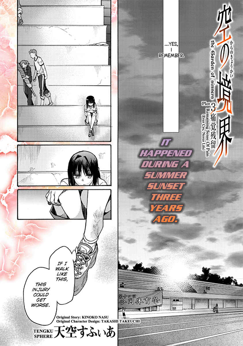 Kara no Kyoukai: The Garden of Sinners Chapter 17 - Page 1
