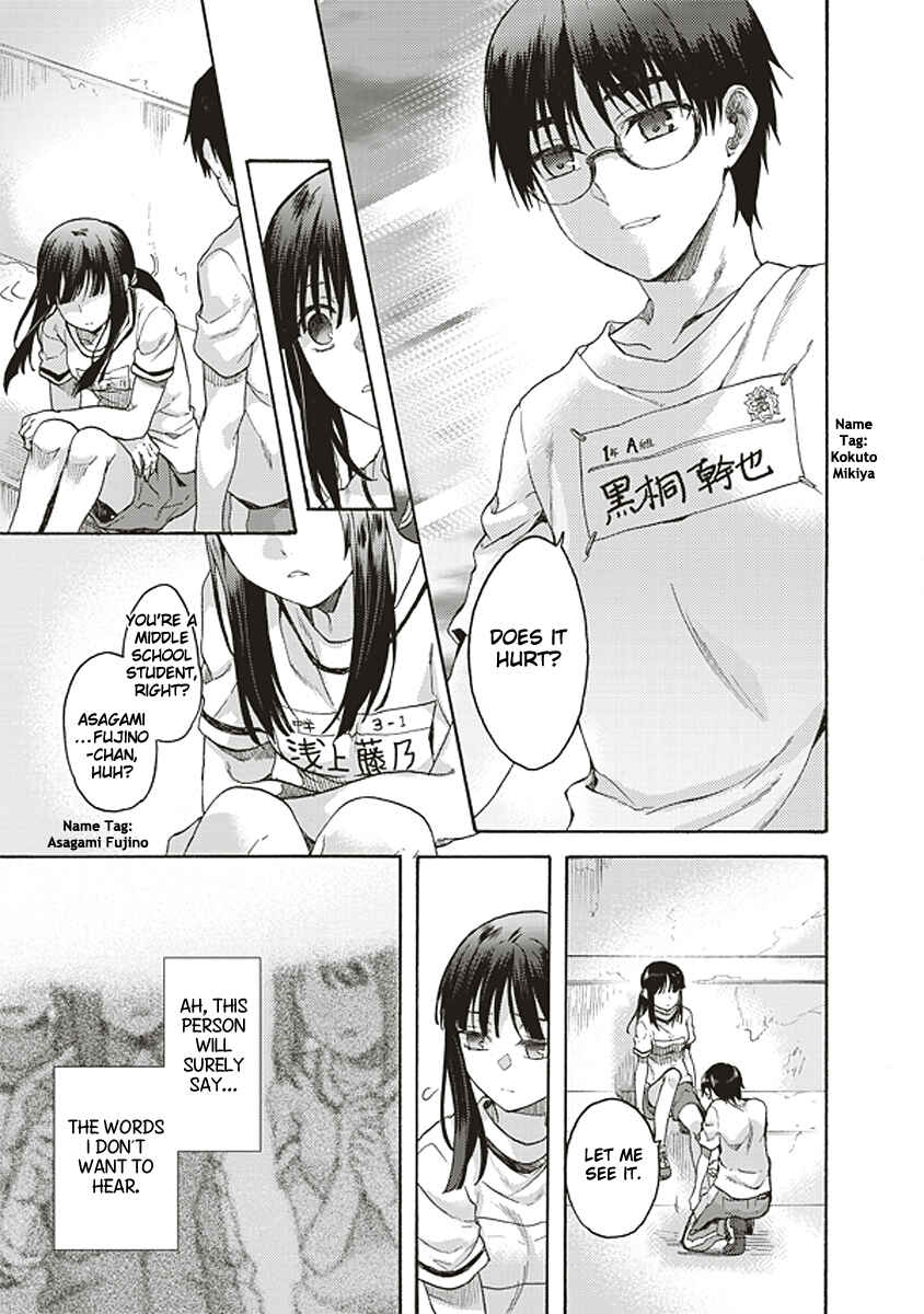 Kara no Kyoukai: The Garden of Sinners Chapter 17 - Page 3