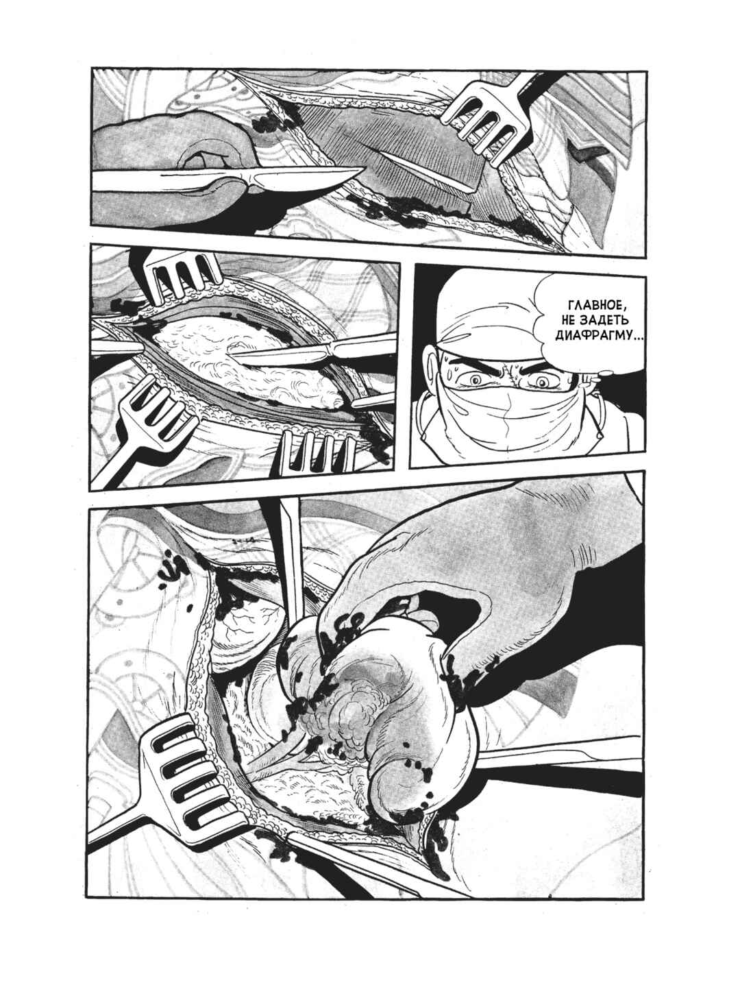 Black Jack Chapter 101 - Page 14