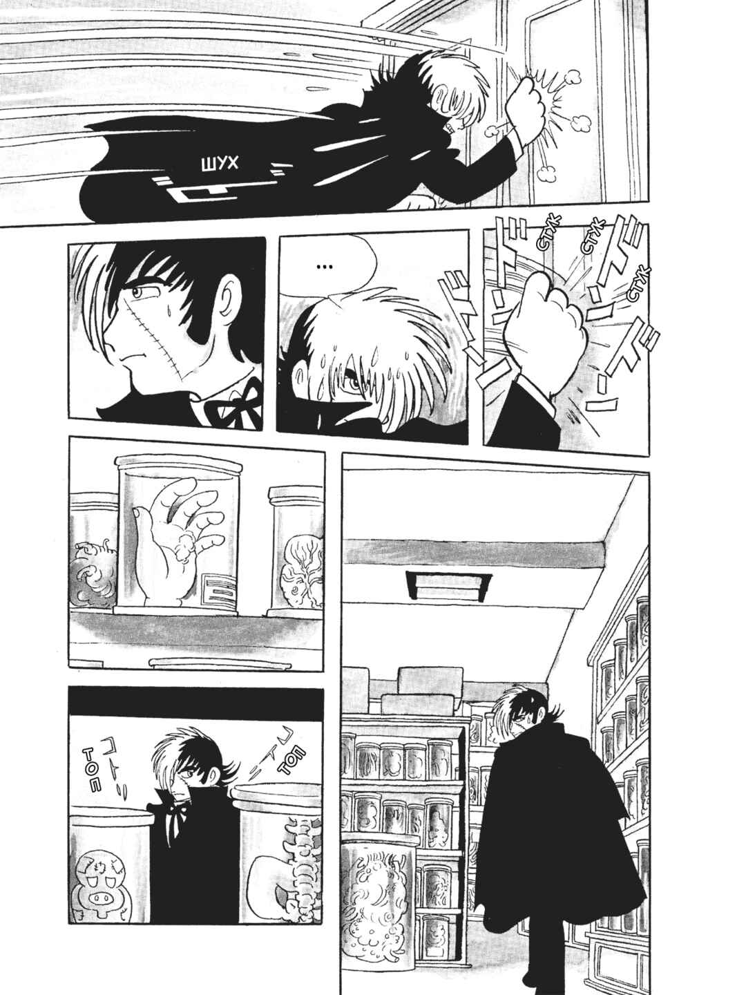 Black Jack Chapter 101 - Page 3