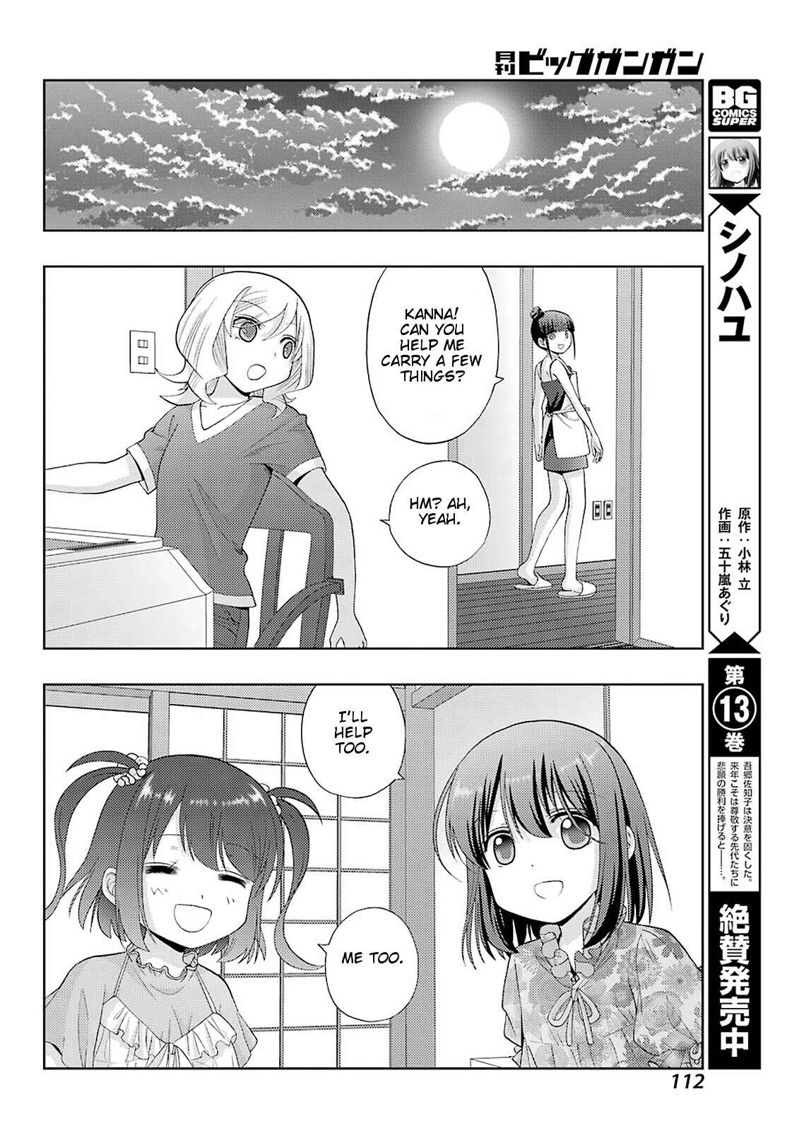 Shinohayu - The Dawn of Age Chapter 85 - Page 5