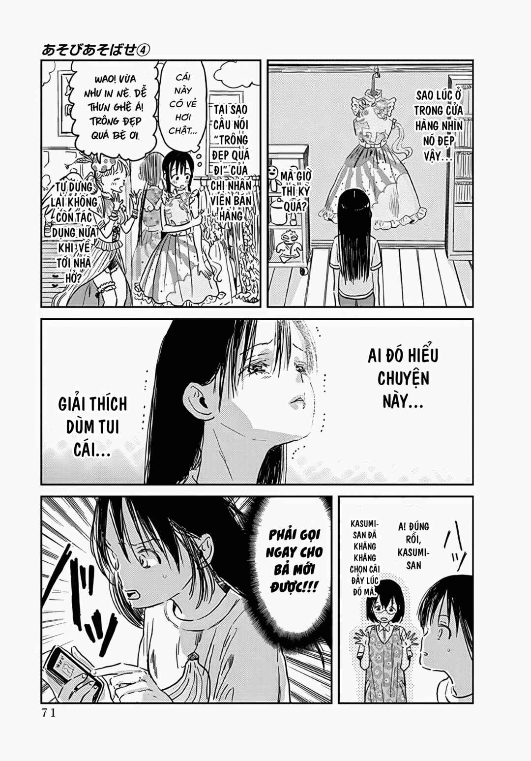 Asobi Asobase Chapter 36 - Page 4