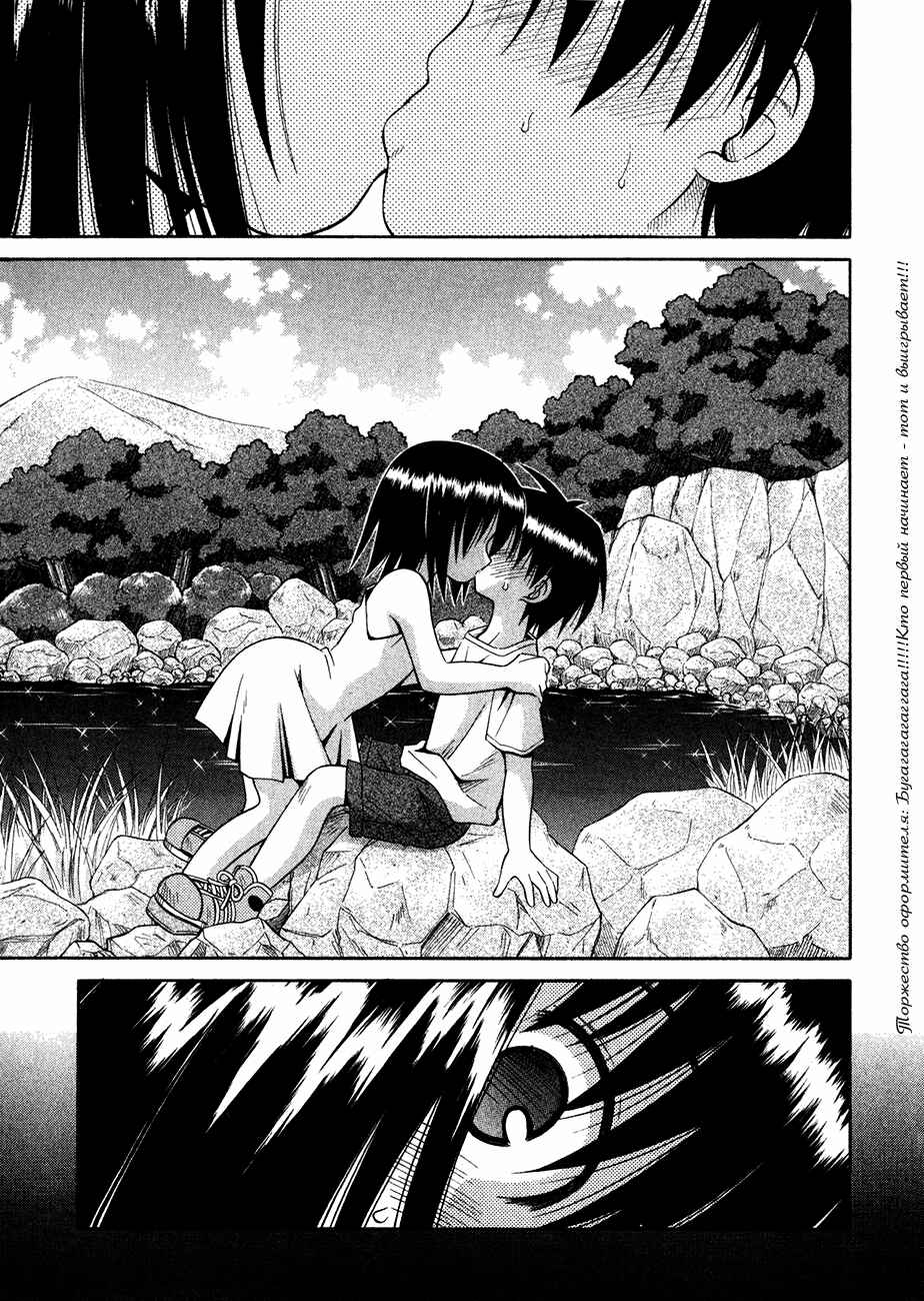 Omamori Himari Chapter 11 - Page 6