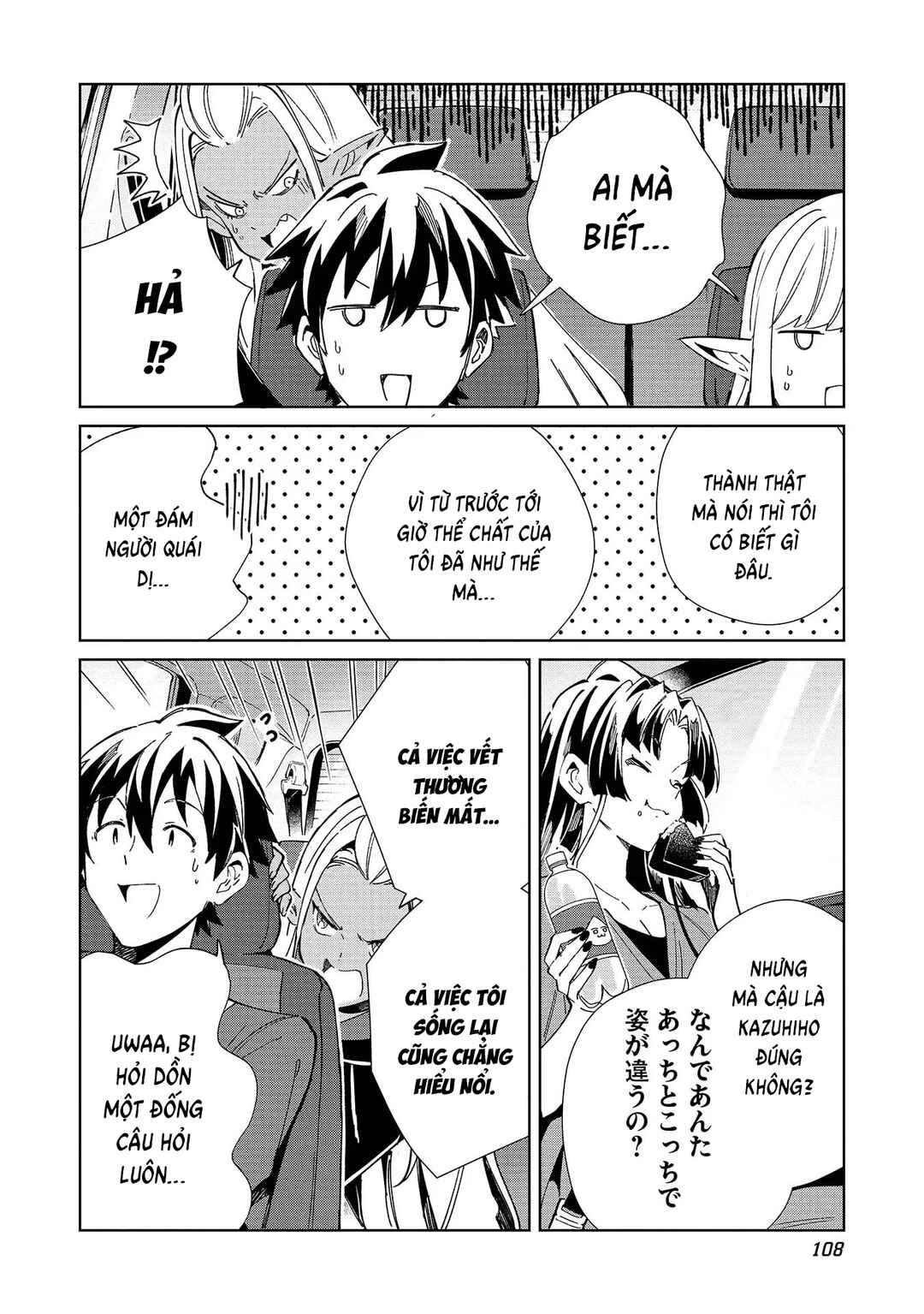 Nihon e Youkoso Elf-san. Chapter 51 - Page 10