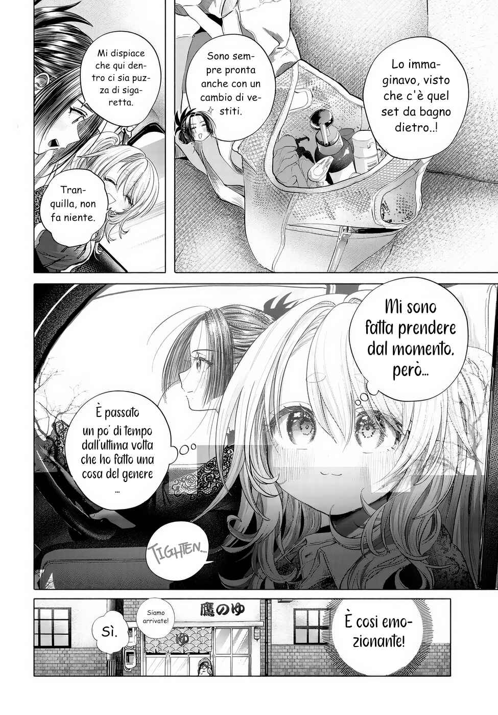 Mankitsu Shitai Jouren-san Chapter 41.2 - Page 2