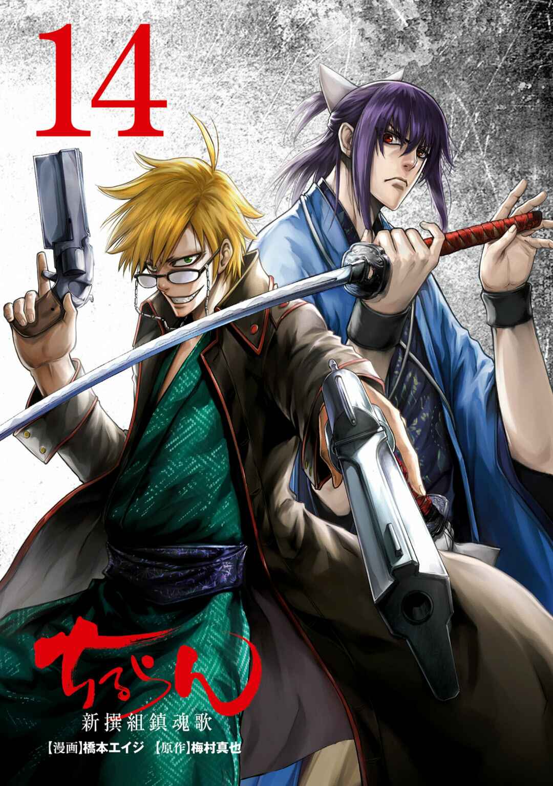 Chiruran: Shinsengumi Requiem Chapter 59 - Page 3