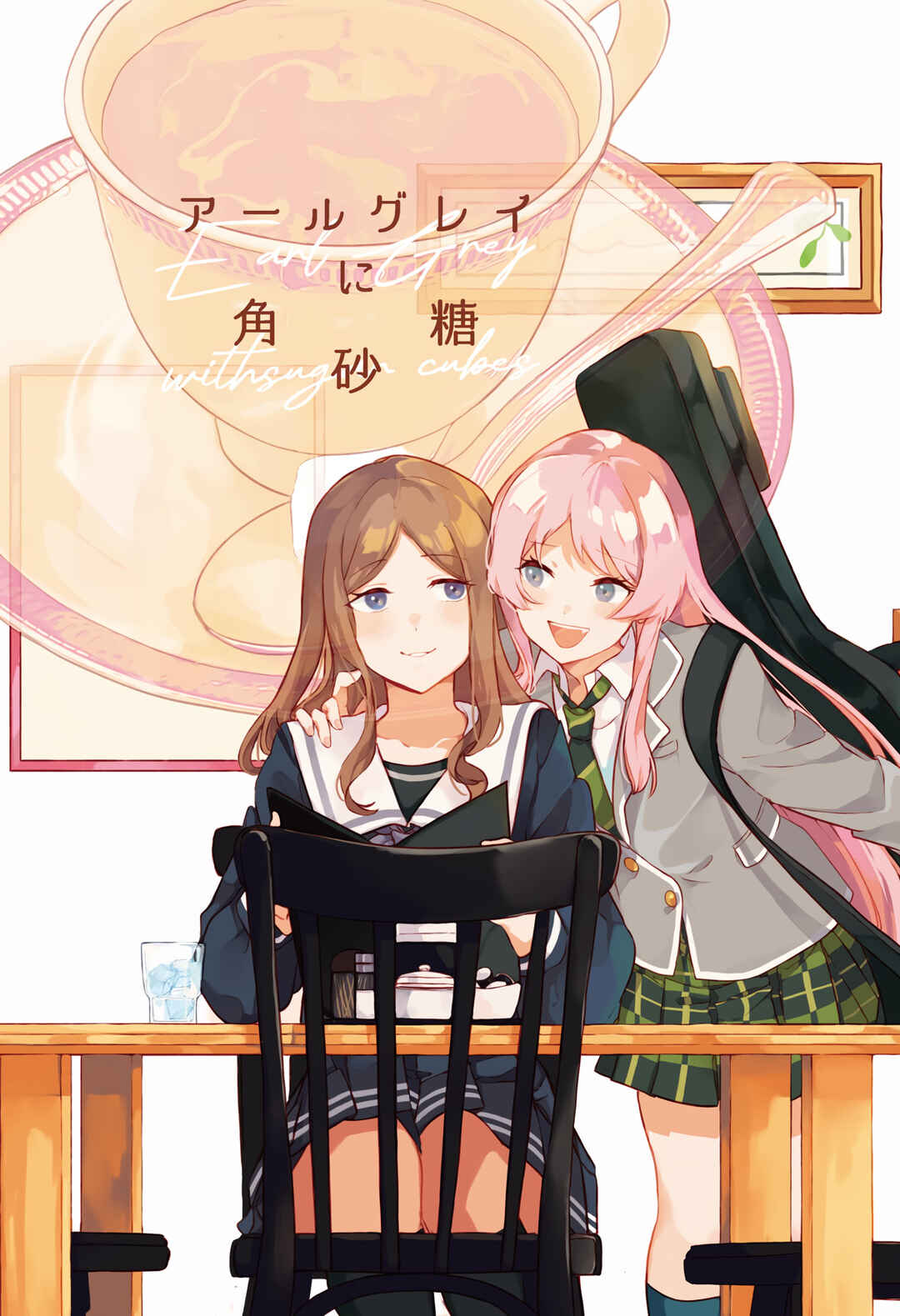 BanG Dream! - Earl Grey With Sugar Cubes (Doujinshi) Chapter 24.5 - Page 1