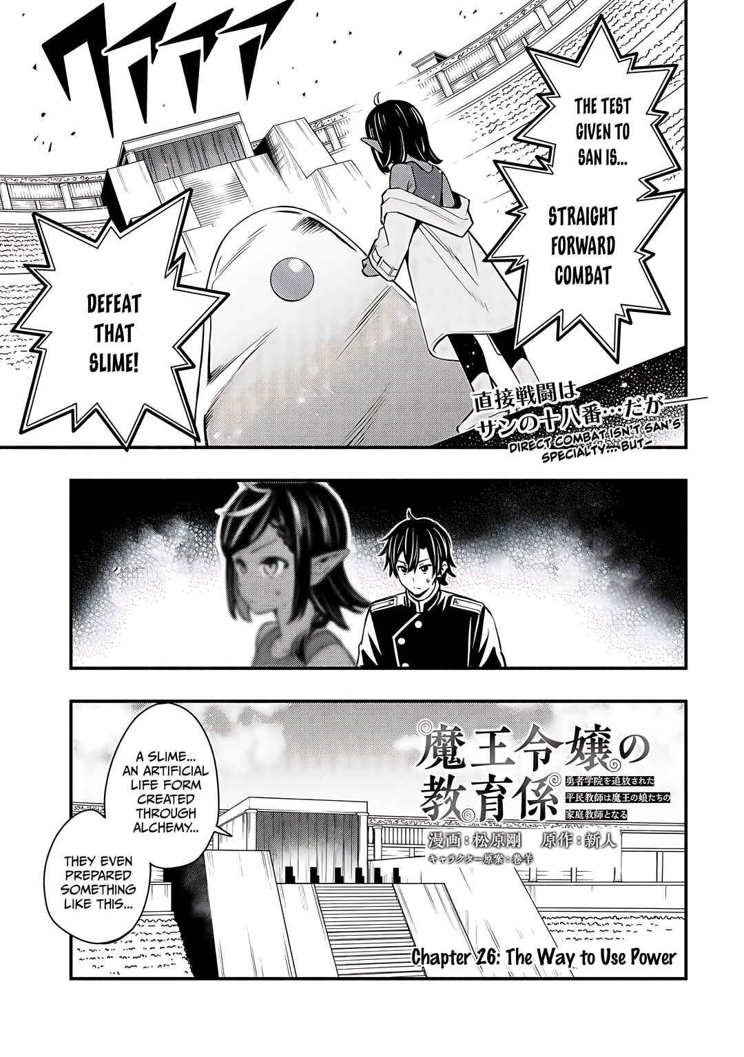 Maou Reijou no Kyouiku Gakari ~Yuusha Gakuin wo Tsuihou Sareta Heimin Kyoushi wa Maou no Musume-Tachi no Katei Kyoushi to Naru~ Chapter 26 - Page 2
