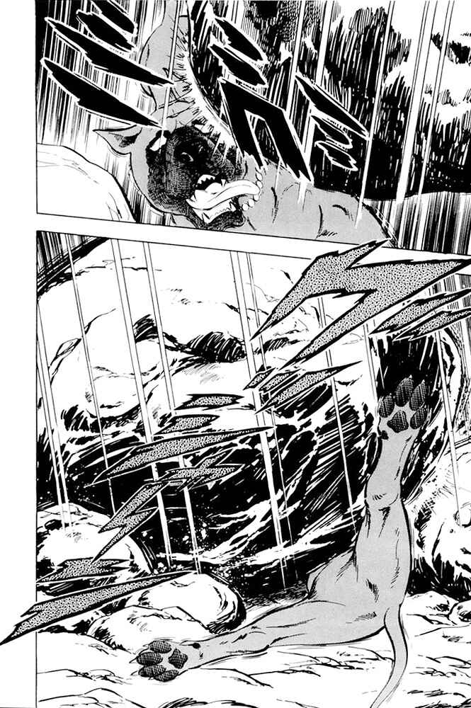 Silver Fang – The Shooting Star Gin – Chapter 17 - Page 12