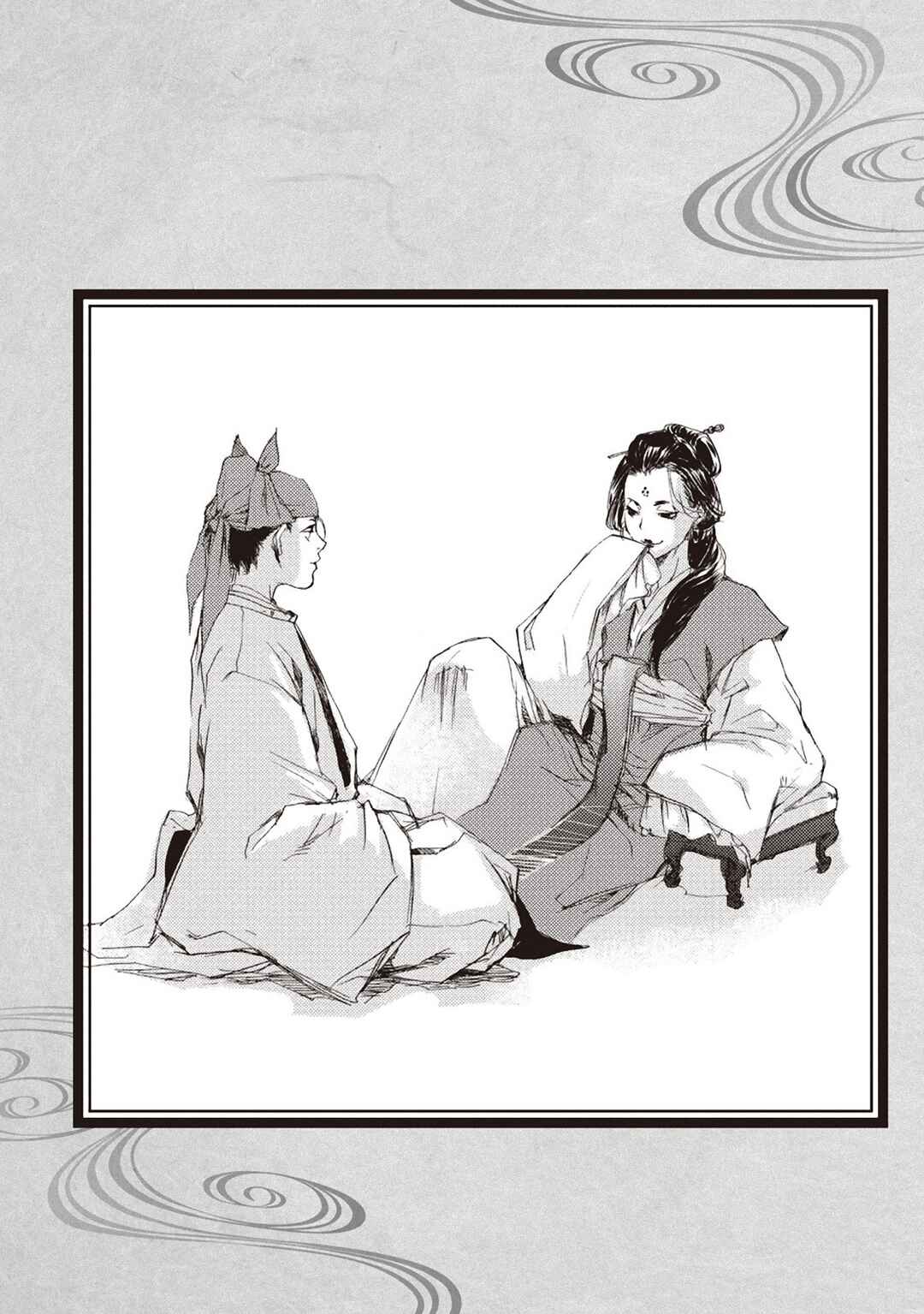 Outen no Mon Chapter 5.5 - Page 6