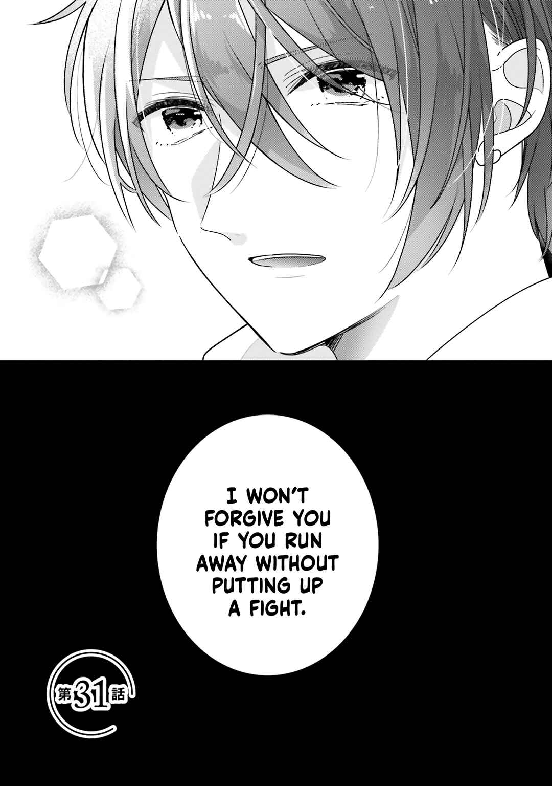 Dramatic Irony Chapter 31 - Page 5