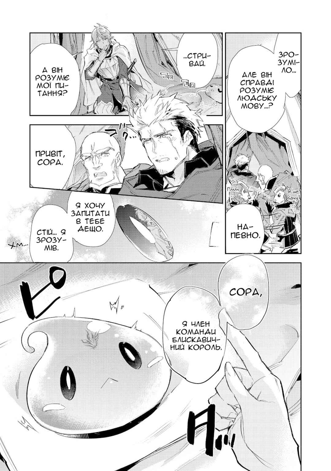 Saijaku Tamer wa Gomi Hiroi no Tabi wo Hajimemashita. @COMIC Chapter 18 - Page 18