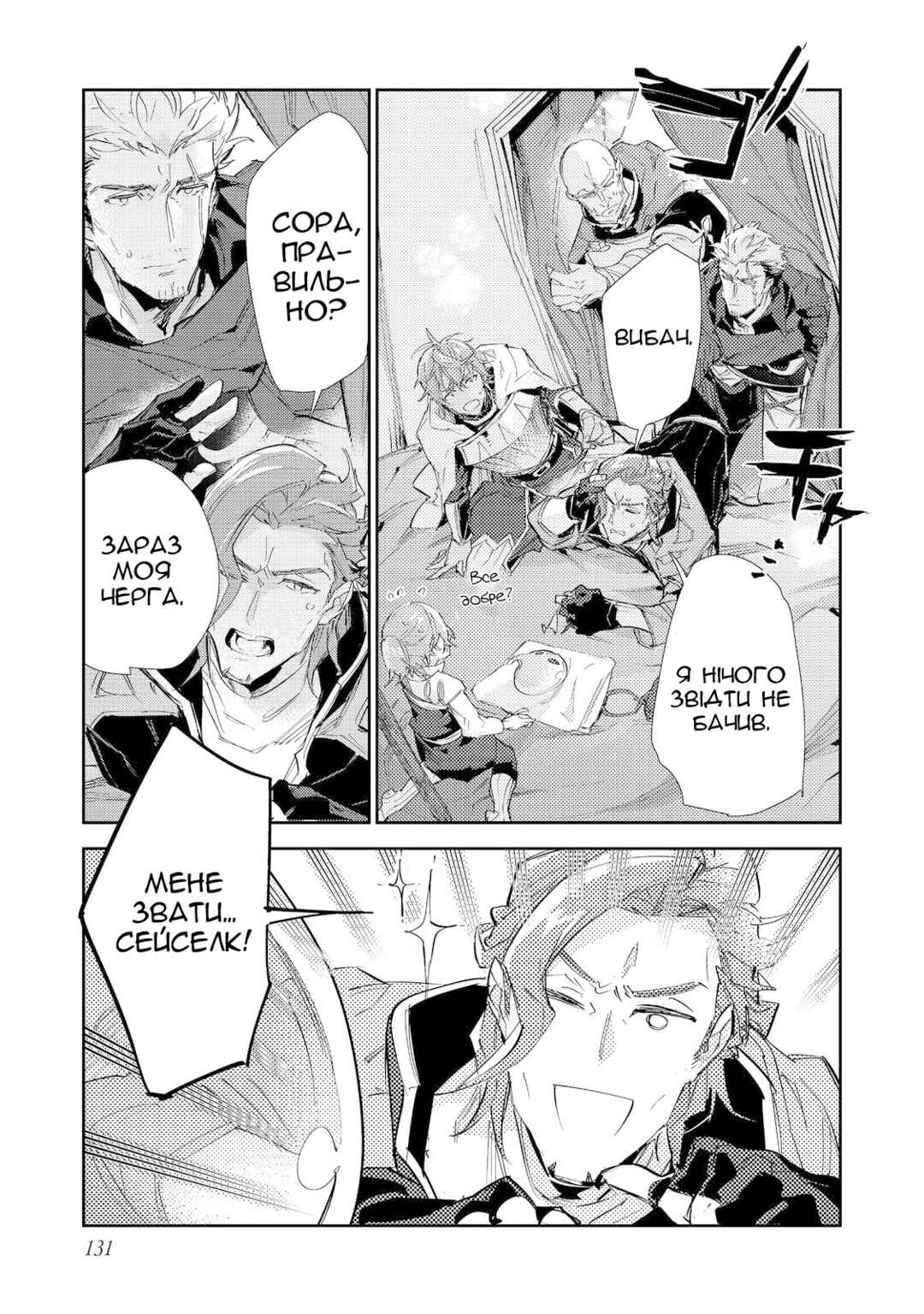 Saijaku Tamer wa Gomi Hiroi no Tabi wo Hajimemashita. @COMIC Chapter 18 - Page 20