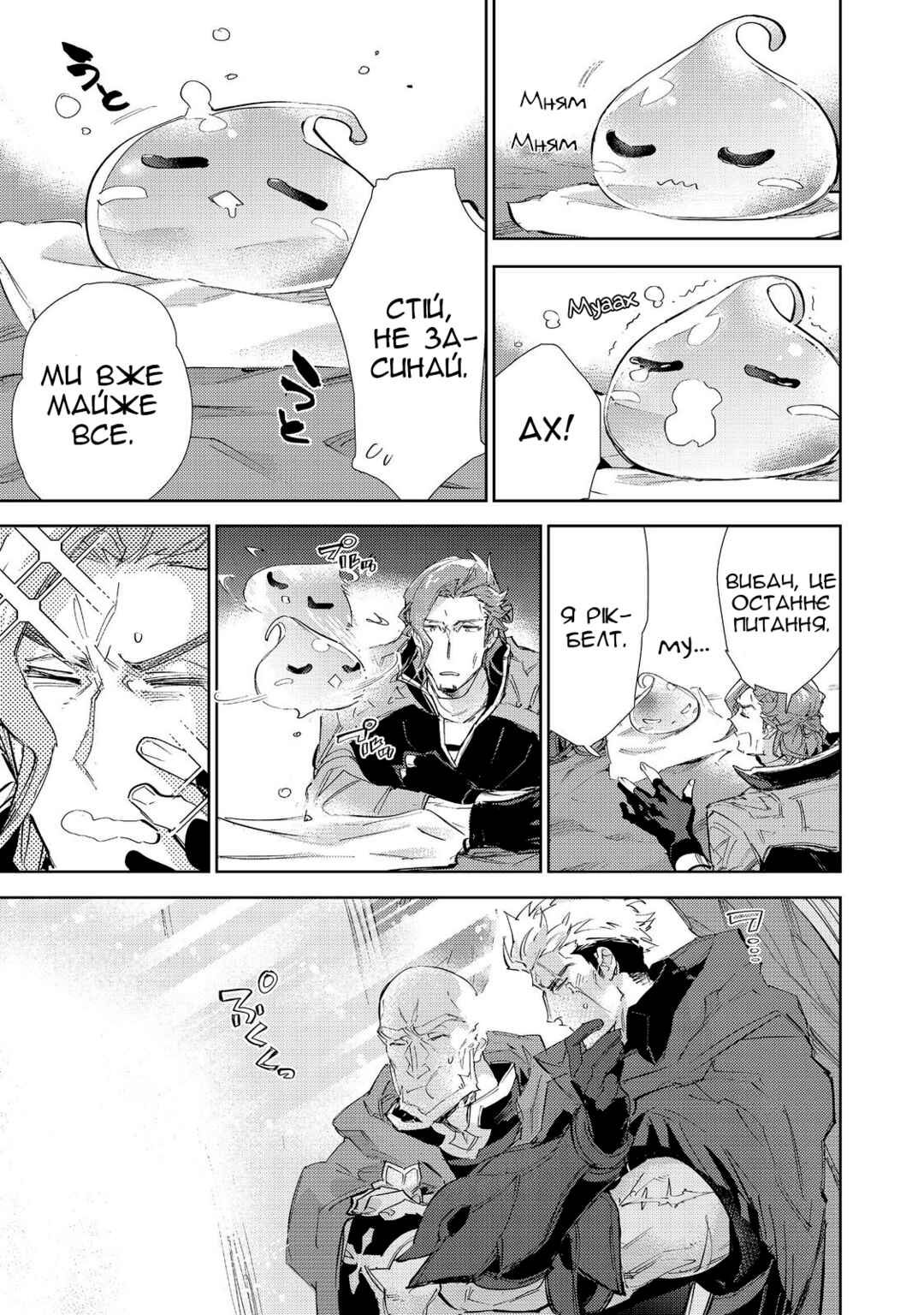 Saijaku Tamer wa Gomi Hiroi no Tabi wo Hajimemashita. @COMIC Chapter 18 - Page 22