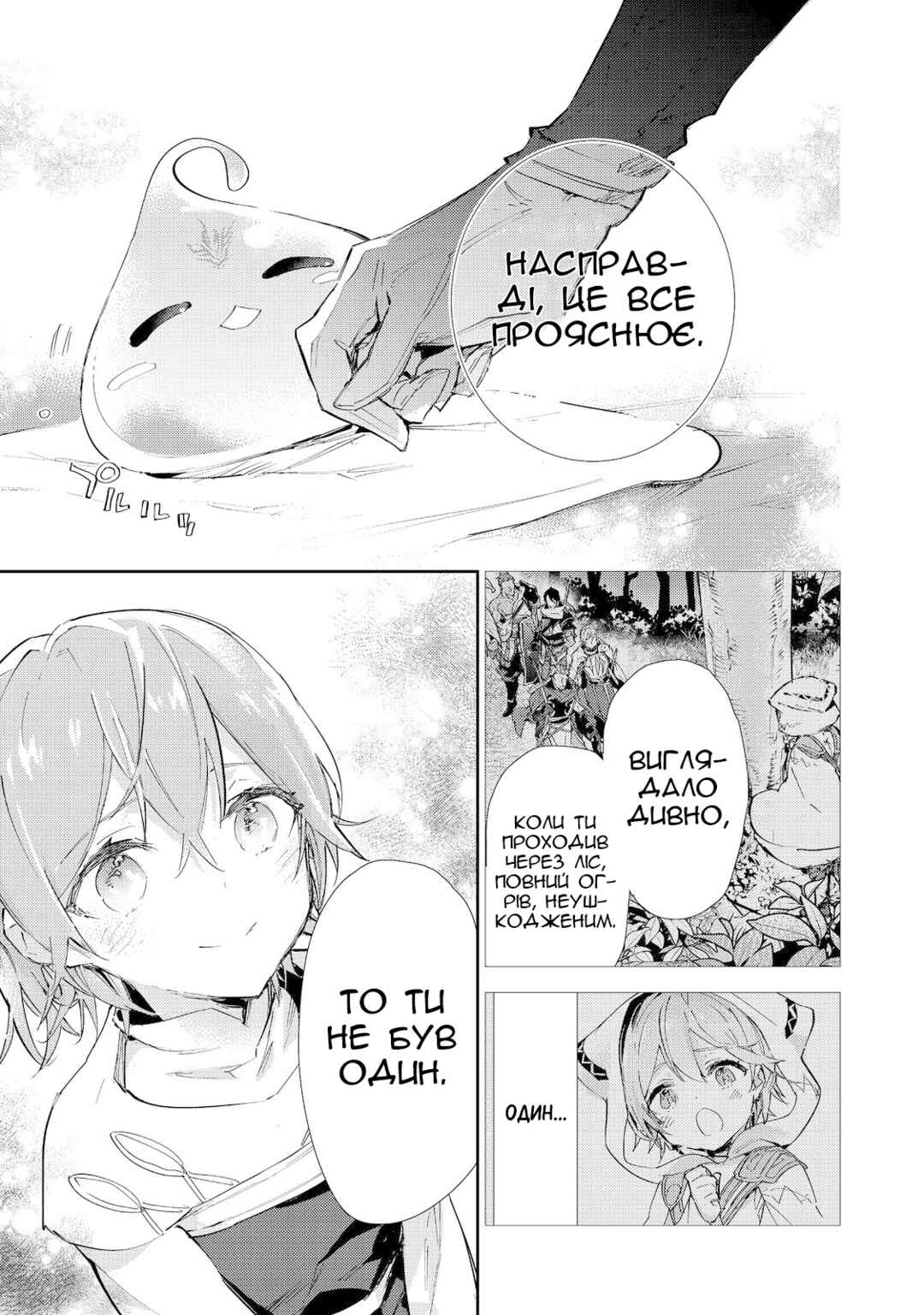 Saijaku Tamer wa Gomi Hiroi no Tabi wo Hajimemashita. @COMIC Chapter 18 - Page 26