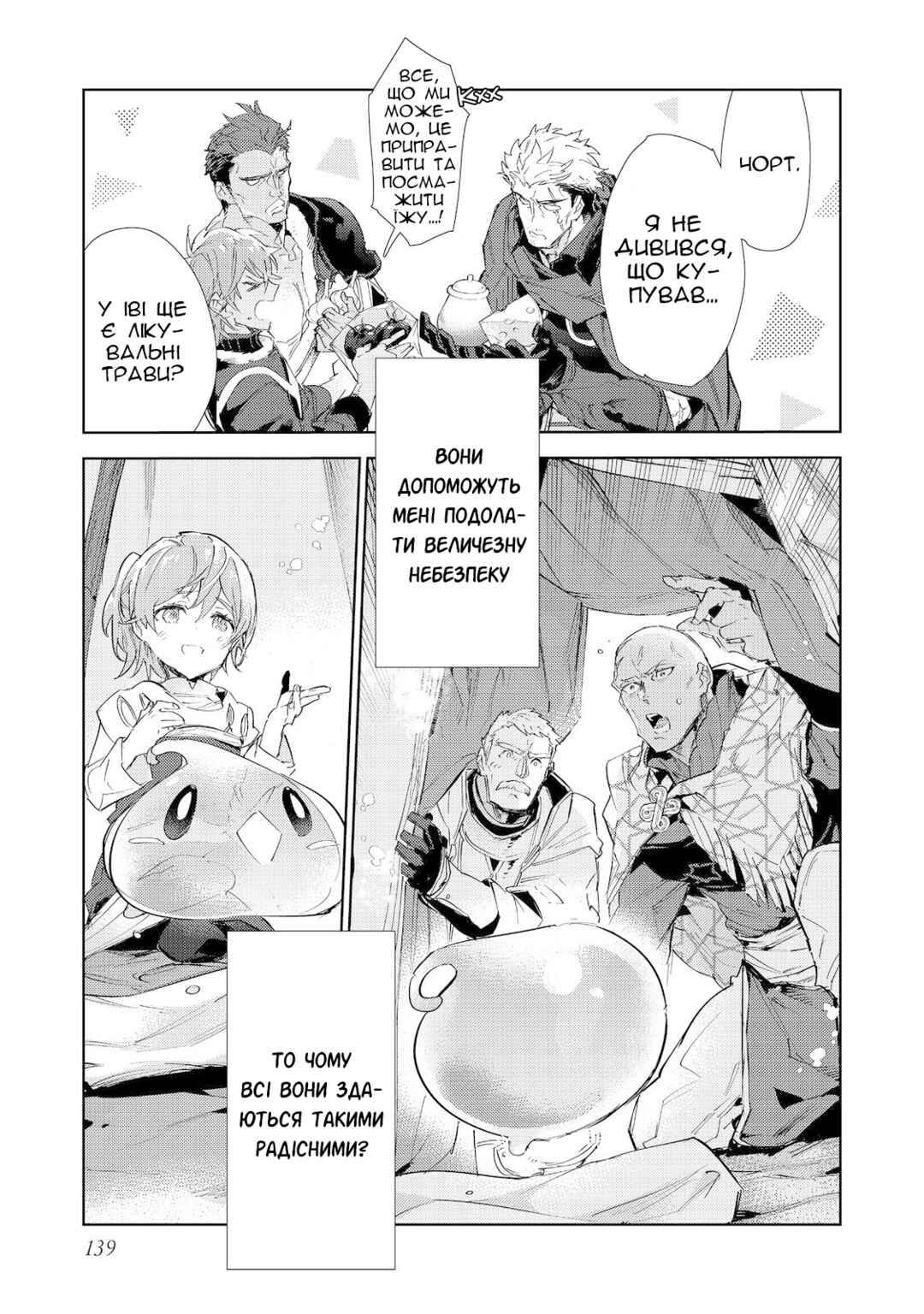 Saijaku Tamer wa Gomi Hiroi no Tabi wo Hajimemashita. @COMIC Chapter 18 - Page 28