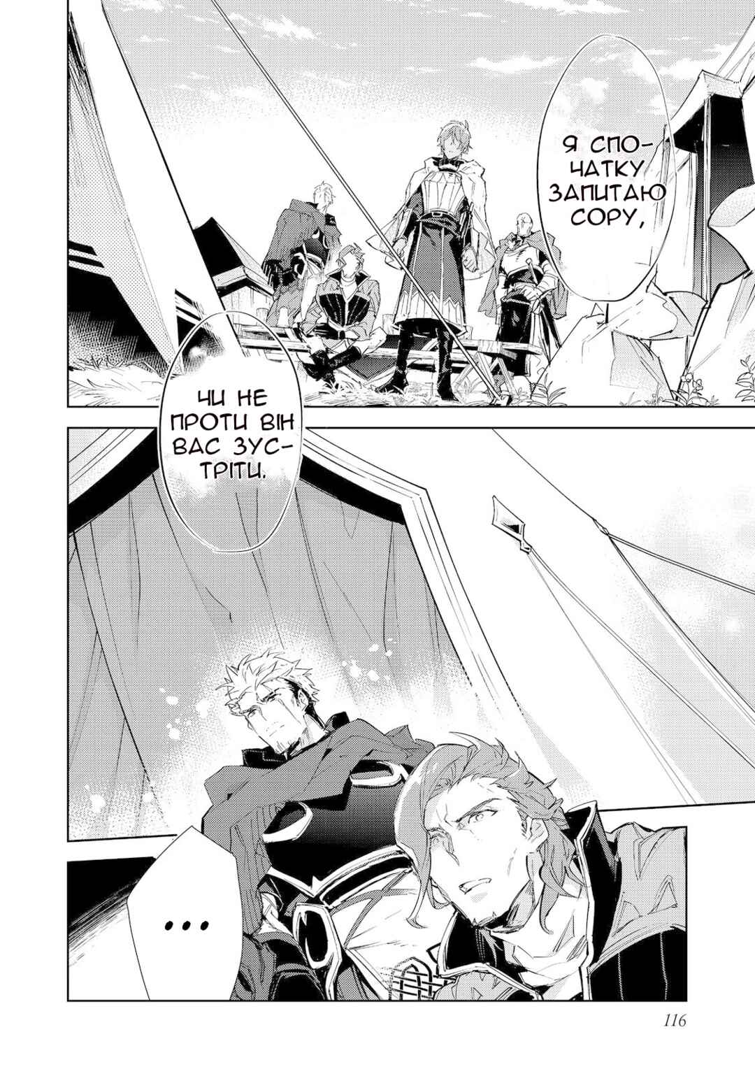 Saijaku Tamer wa Gomi Hiroi no Tabi wo Hajimemashita. @COMIC Chapter 18 - Page 6