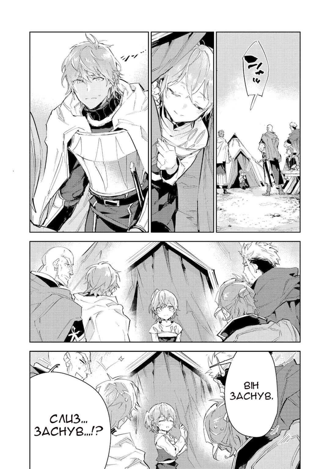 Saijaku Tamer wa Gomi Hiroi no Tabi wo Hajimemashita. @COMIC Chapter 18 - Page 7