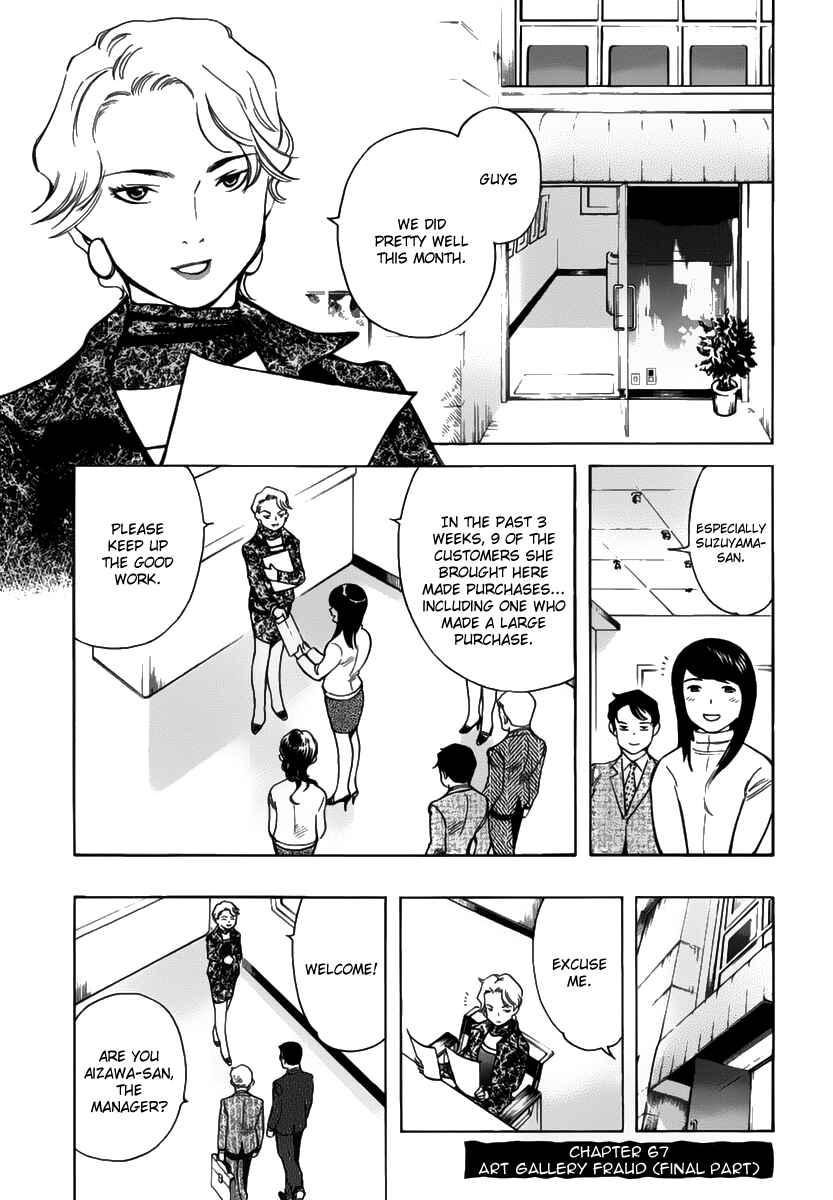 Kurosagi: The Black Swindler Chapter 67 - Page 1