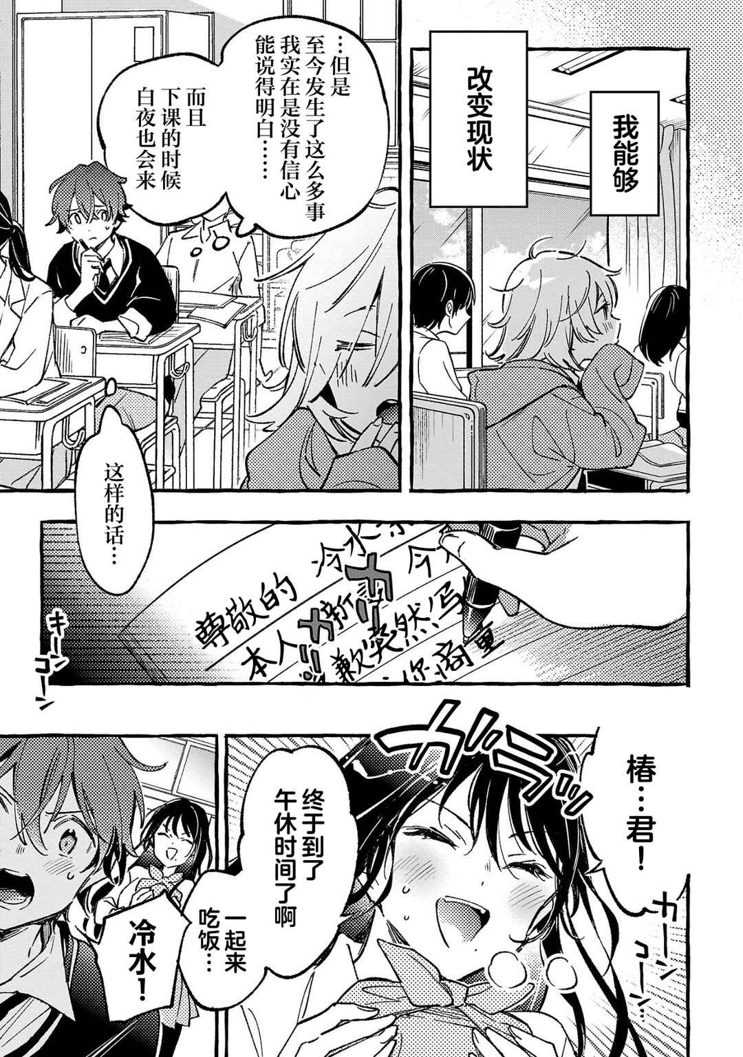 Byakuda no Hanamuko Chapter 4 - Page 16