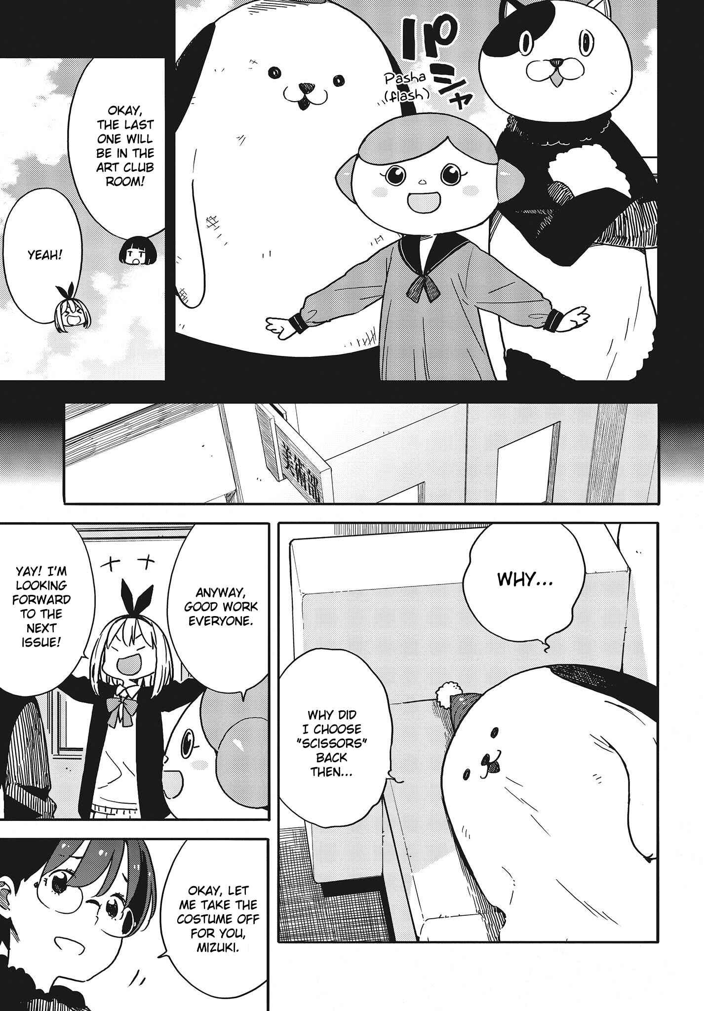 Kono Bijutsubu ni wa Mondai ga Aru! Chapter 93 - Page 7