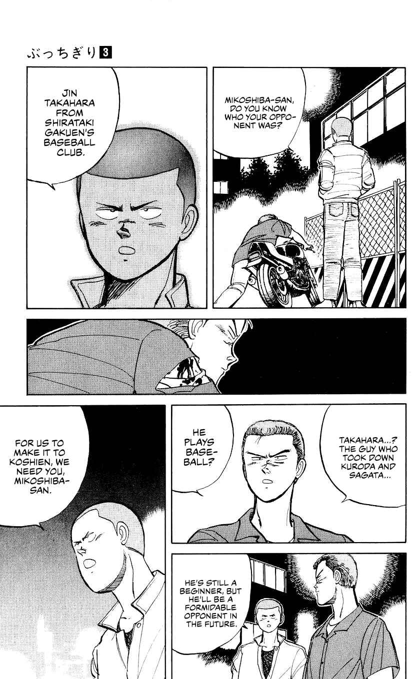 Bad Boys Boogie Chapter 20 - Page 16