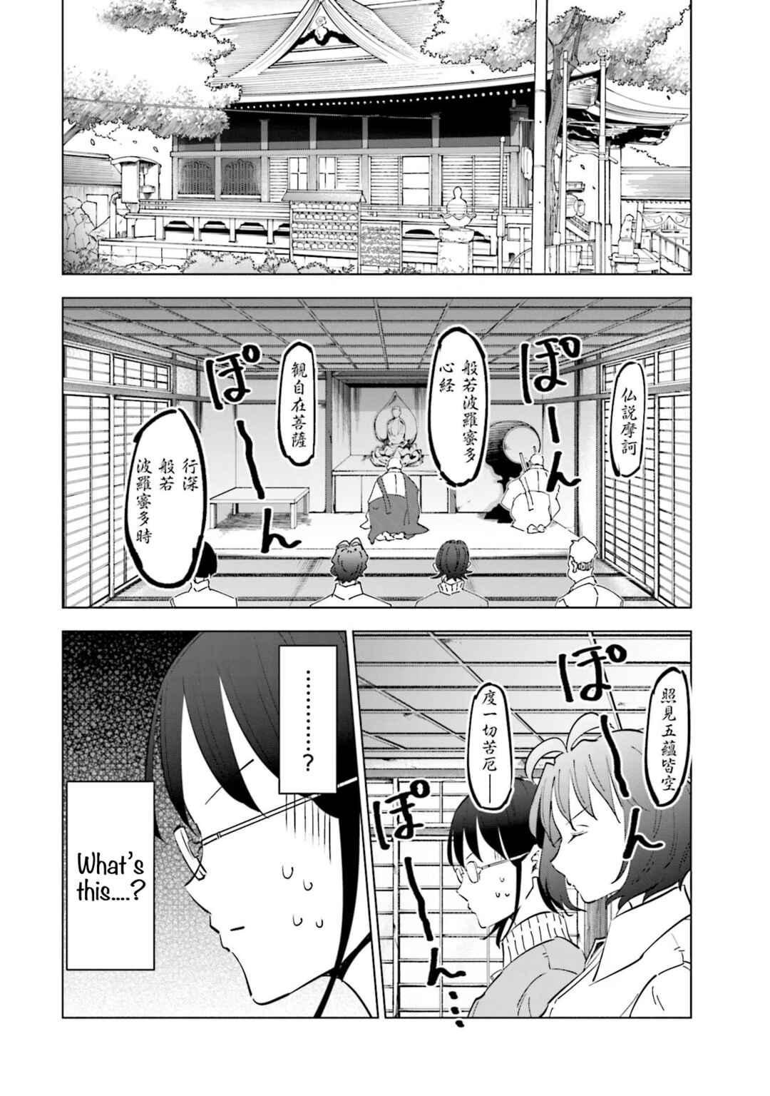 Tsuma, Shougakusei ni Naru. Chapter 68 - Page 4