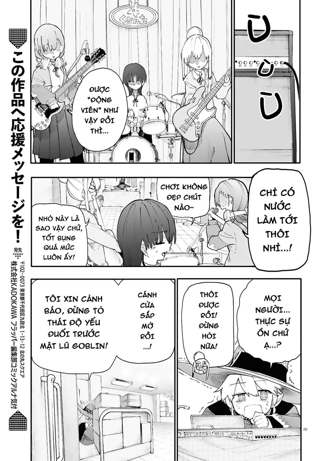 Dungeon Band Chapter 2.2 - Page 6
