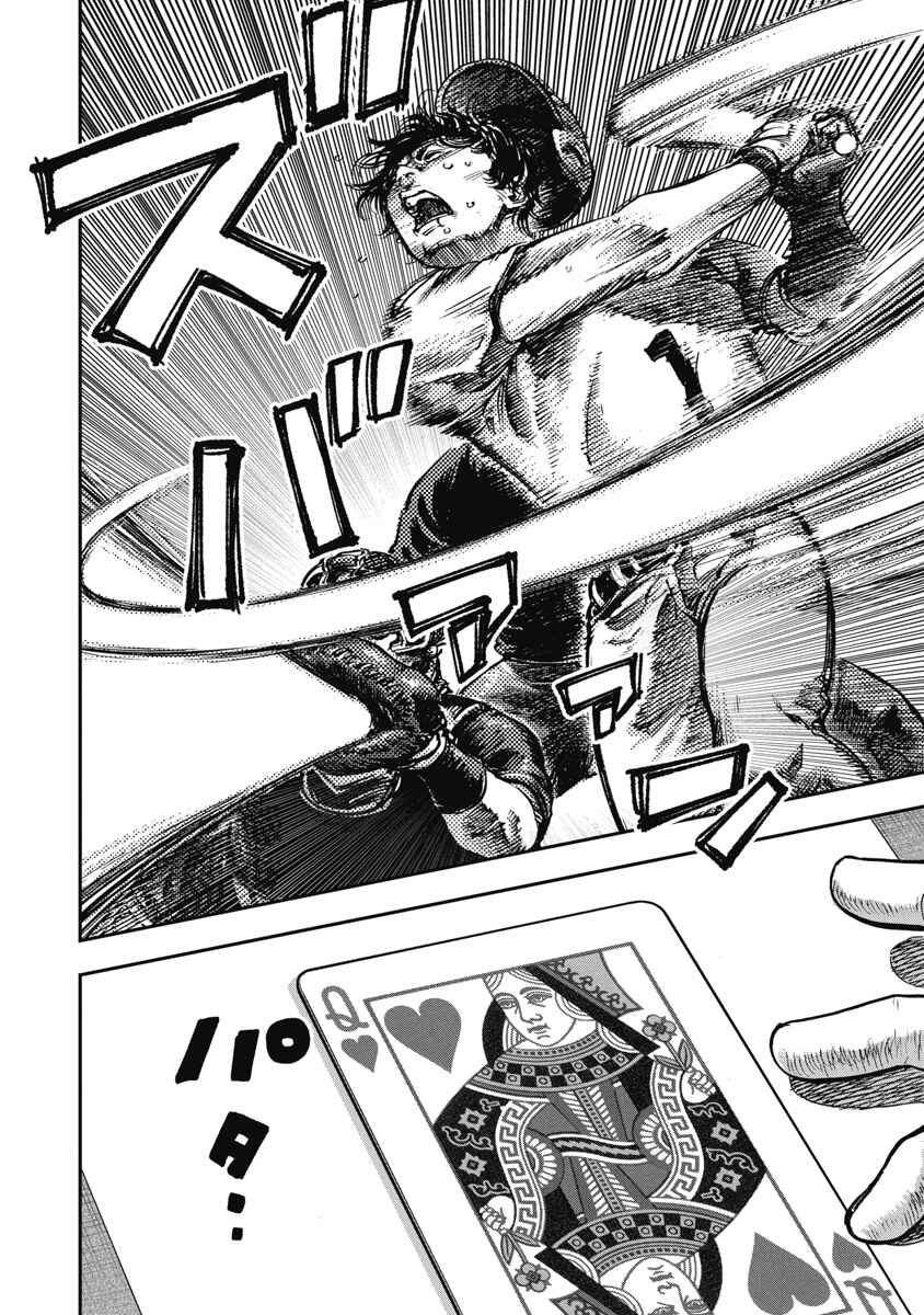 Bakuchi Gui Chapter 62 - Page 14
